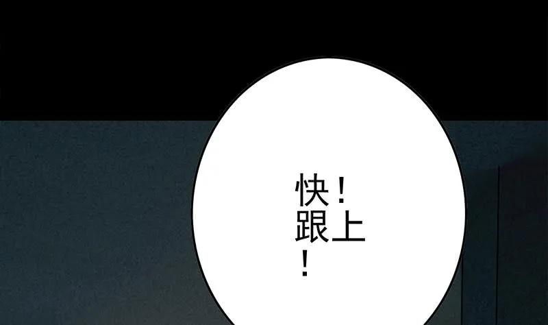 第228话 救出苏七苏喵 第64页