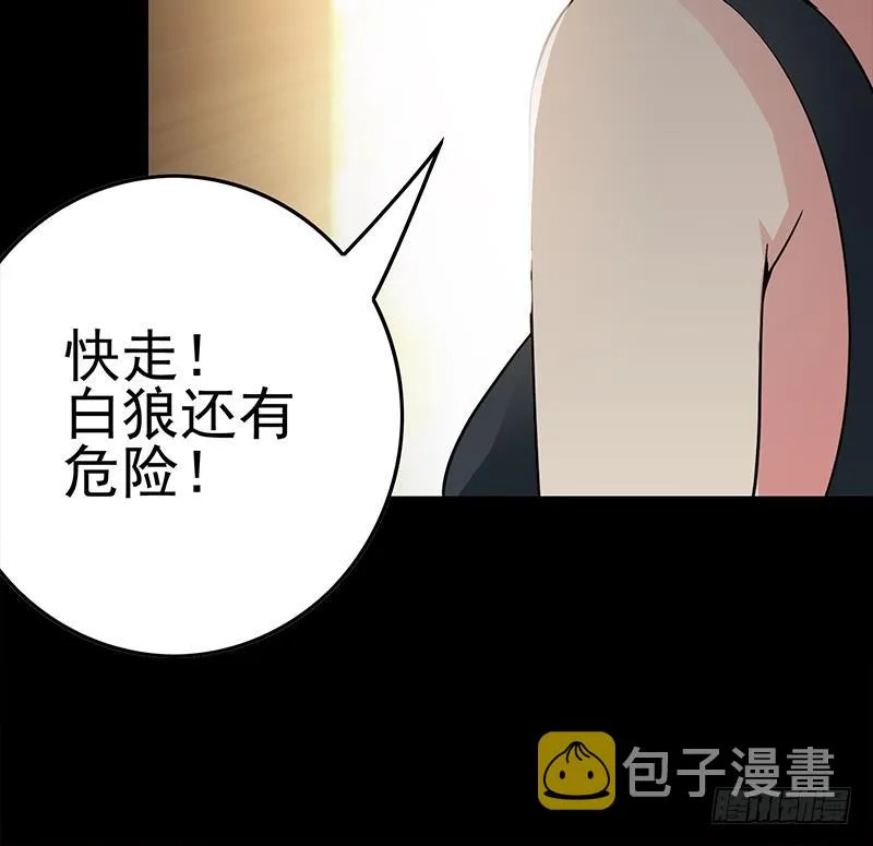 第228话 救出苏七苏喵 第78页