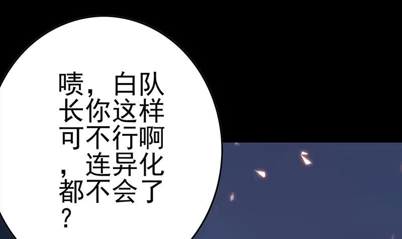 第229话 白狼晕倒 第6页