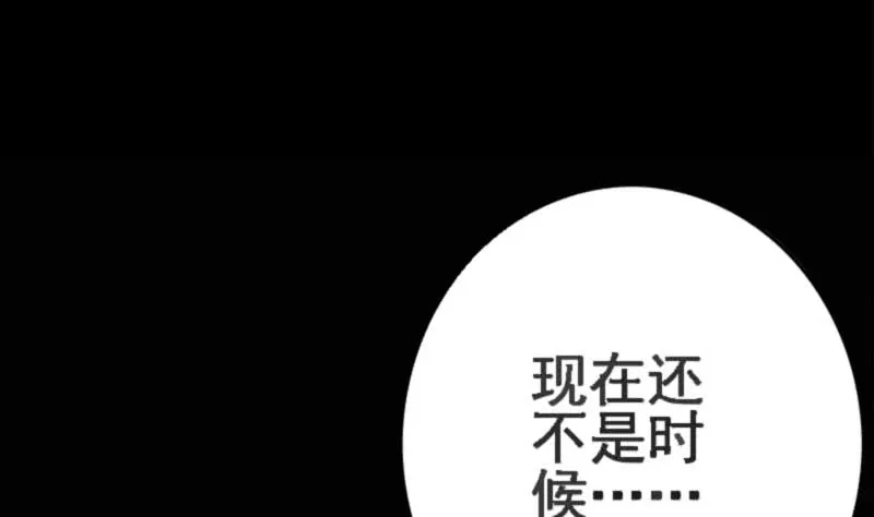 第229话 白狼晕倒 第10页