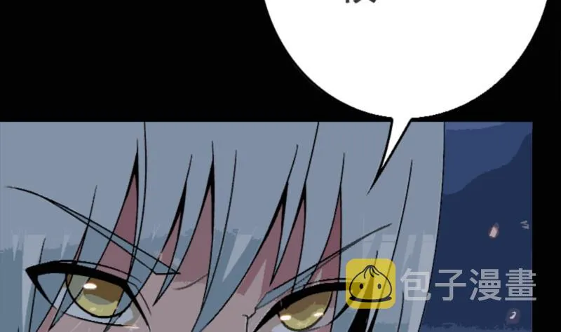 第229话 白狼晕倒 第11页