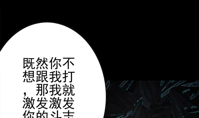 第229话 白狼晕倒 第14页