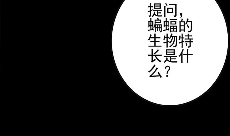 第229话 白狼晕倒 第17页