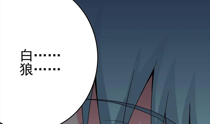 第229话 白狼晕倒 第37页