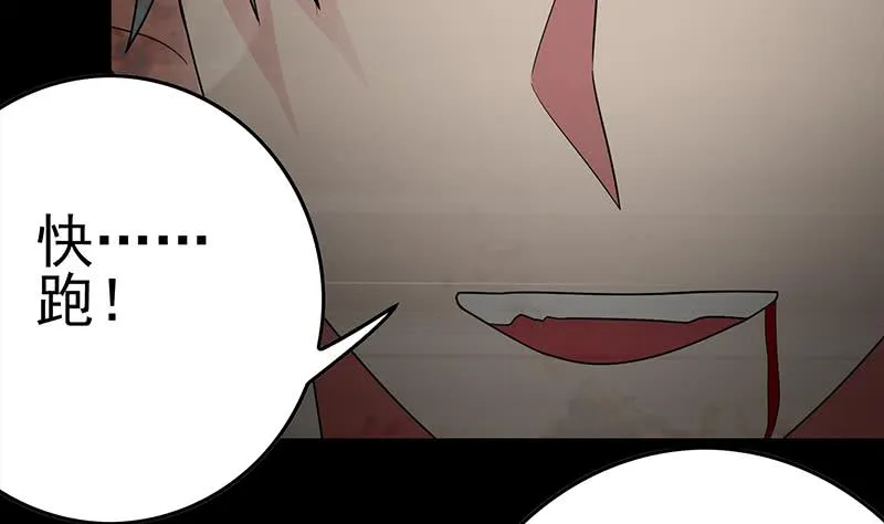 第229话 白狼晕倒 第44页