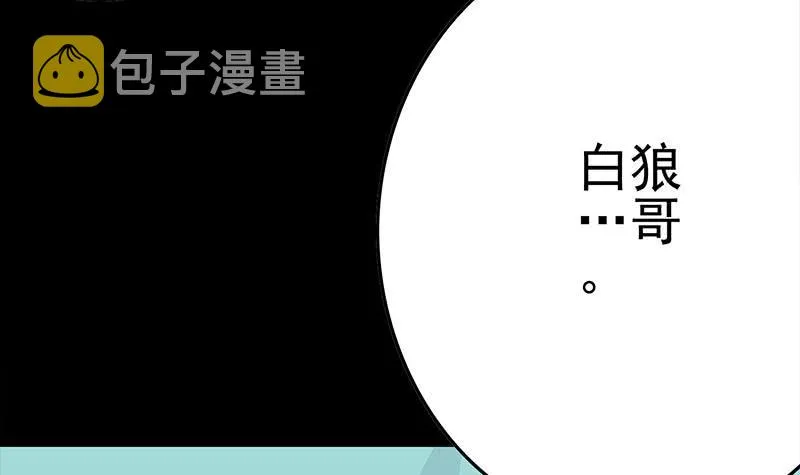 第229话 白狼晕倒 第45页