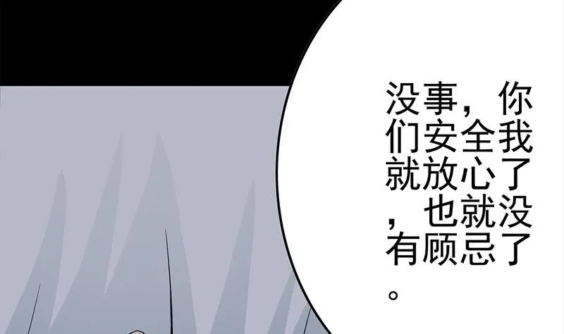 第229话 白狼晕倒 第52页