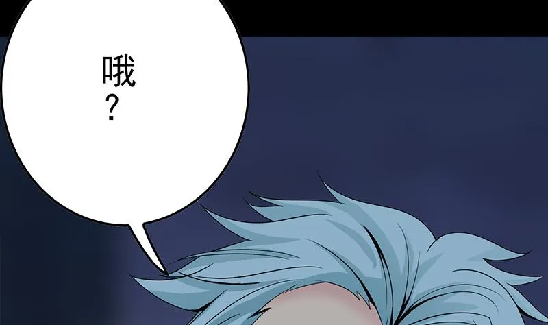 第229话 白狼晕倒 第55页