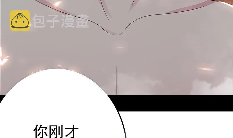 第229话 白狼晕倒 第57页