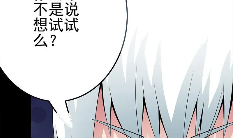 第229话 白狼晕倒 第58页