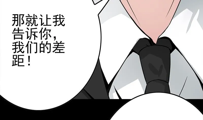 第229话 白狼晕倒 第60页