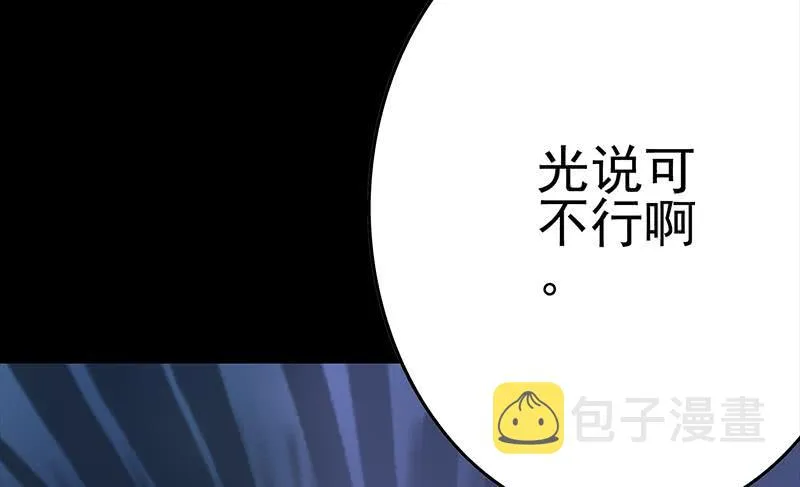 第229话 白狼晕倒 第61页