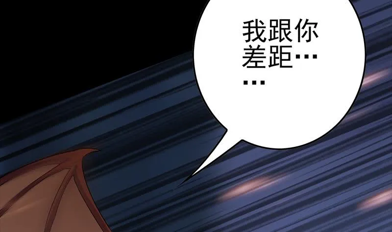 第229话 白狼晕倒 第68页