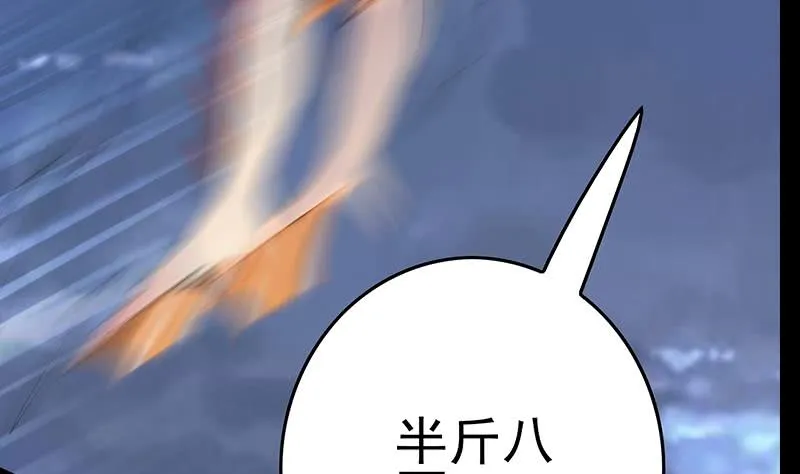 第229话 白狼晕倒 第74页