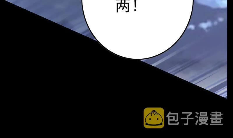 第229话 白狼晕倒 第75页