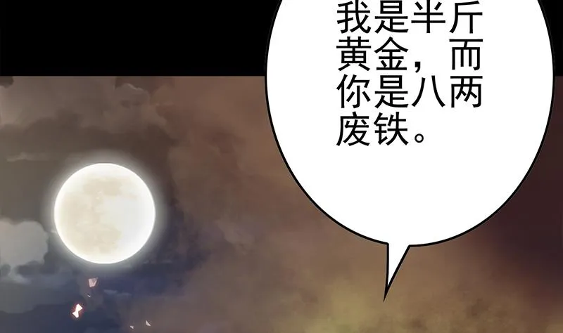 第229话 白狼晕倒 第88页