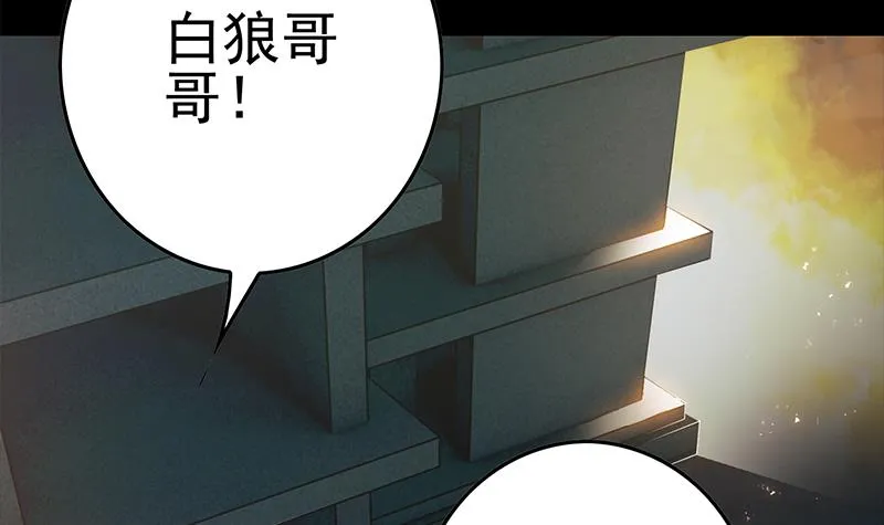 第229话 白狼晕倒 第99页