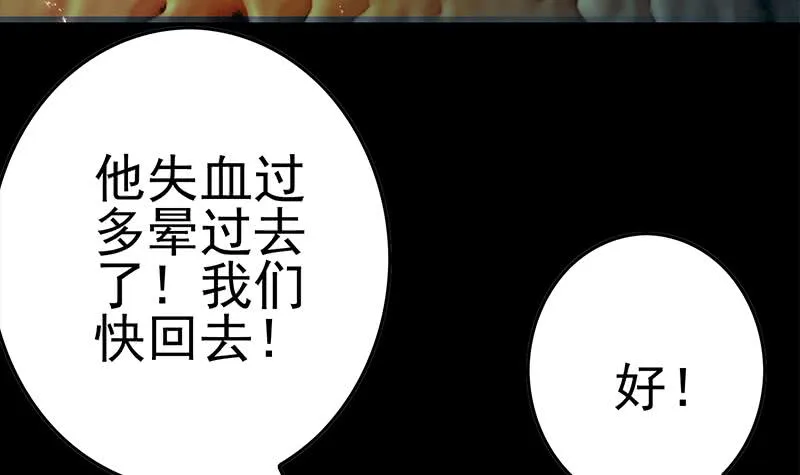 第229话 白狼晕倒 第102页