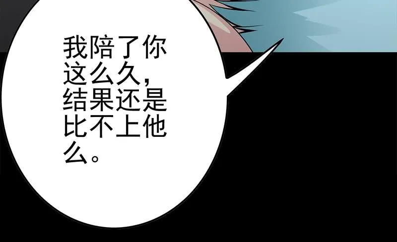 第229话 白狼晕倒 第105页