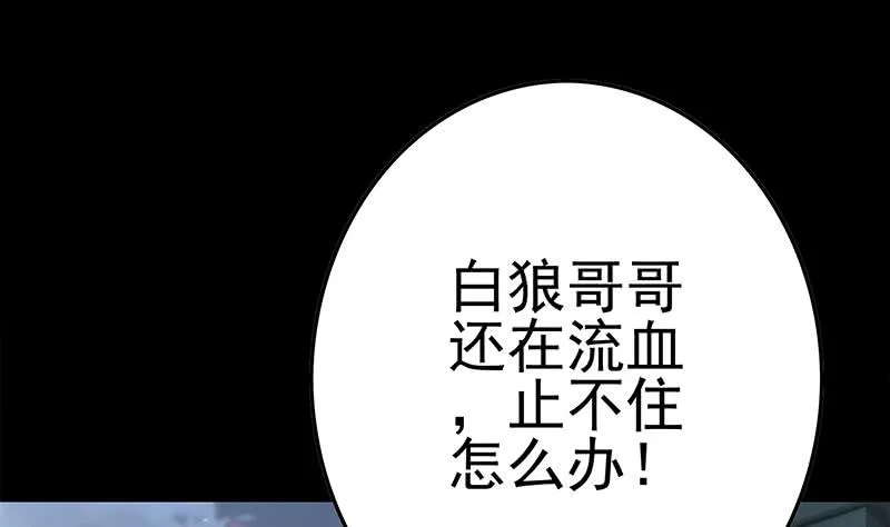 第230话 回忆 第16页