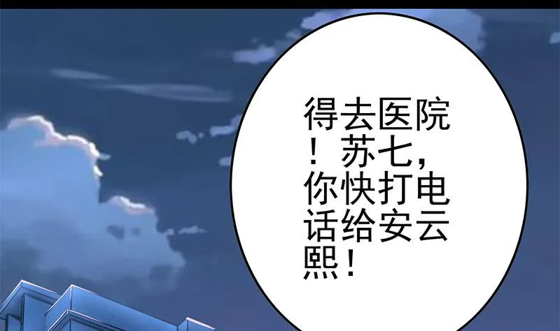 第230话 回忆 第22页