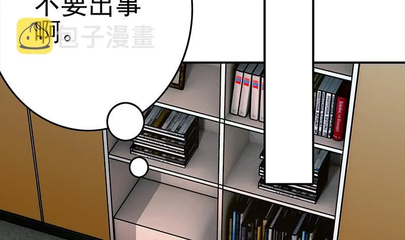 第230话 回忆 第29页