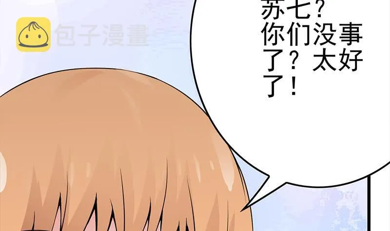 第230话 回忆 第36页