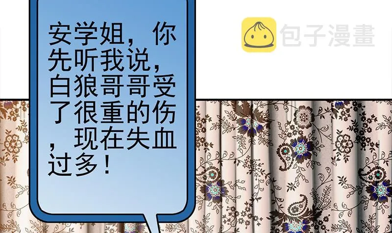 第230话 回忆 第39页