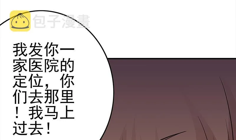 第230话 回忆 第43页