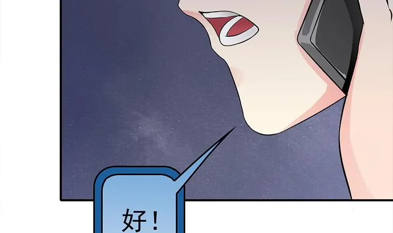 第230话 回忆 第45页
