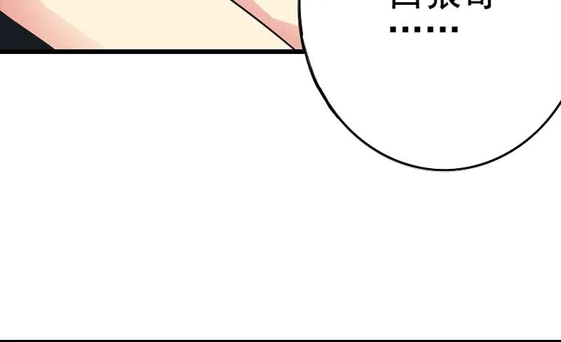 第230话 回忆 第63页