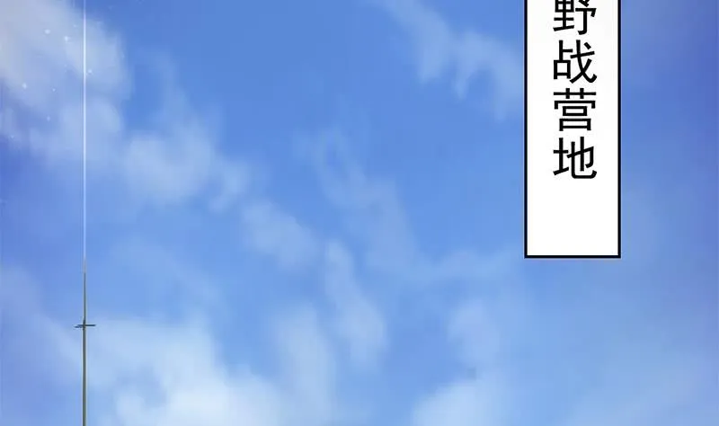 第230话 回忆 第65页