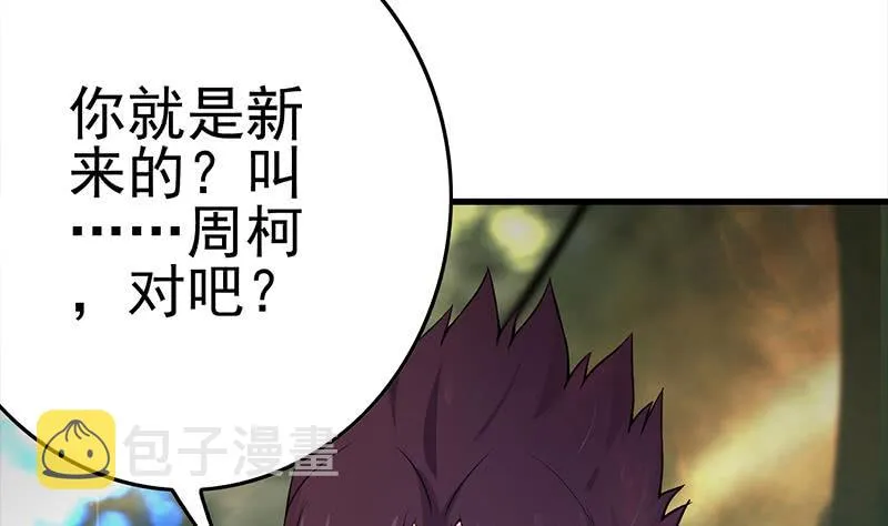 第230话 回忆 第68页