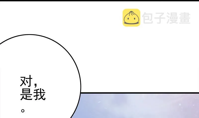 第230话 回忆 第71页