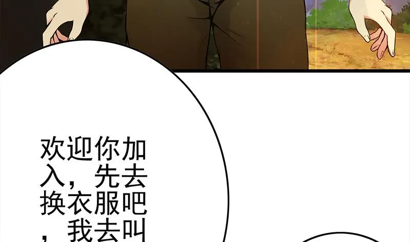 第230话 回忆 第74页