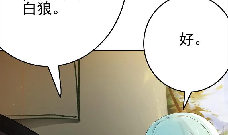 第230话 回忆 第75页