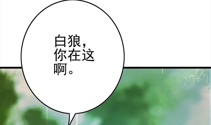 第230话 回忆 第81页