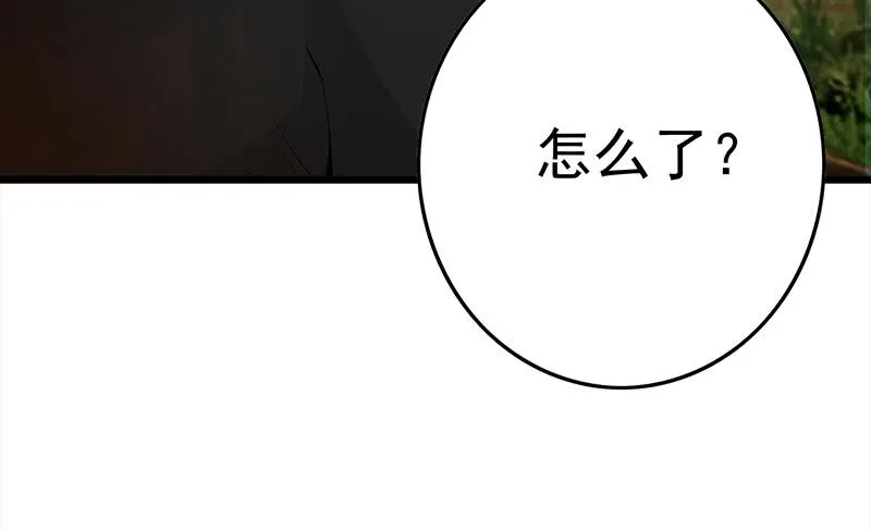 第230话 回忆 第84页