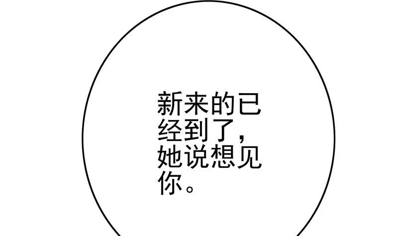 第230话 回忆 第85页