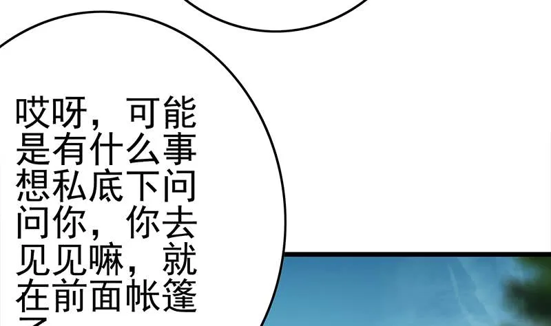 第230话 回忆 第89页