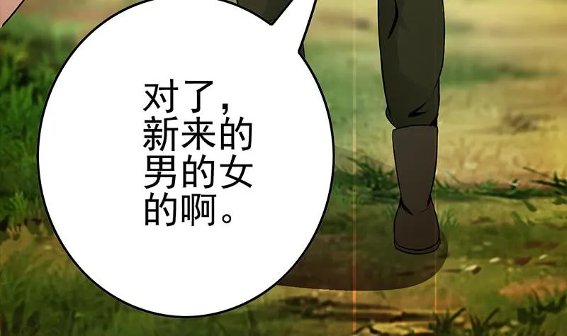 第230话 回忆 第92页