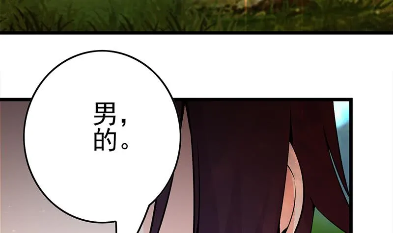 第230话 回忆 第93页