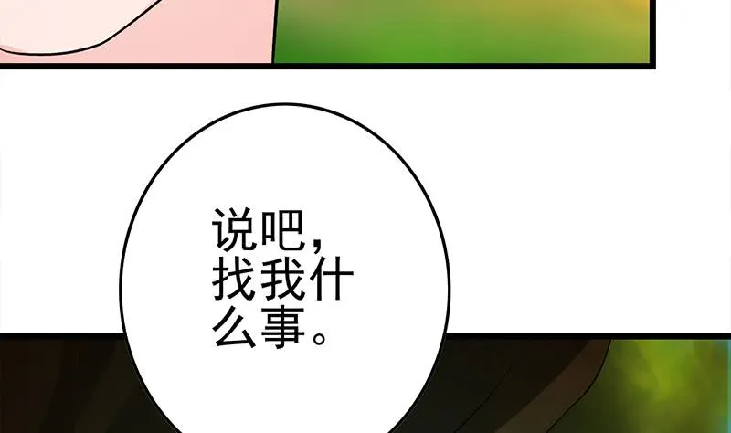 第230话 回忆 第95页