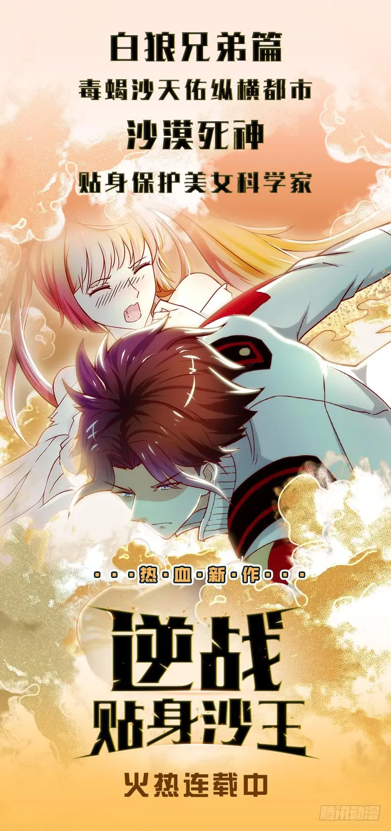 第230话 回忆 第107页