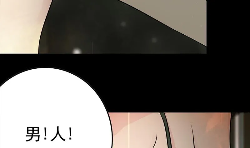 第231话 唤醒 第5页
