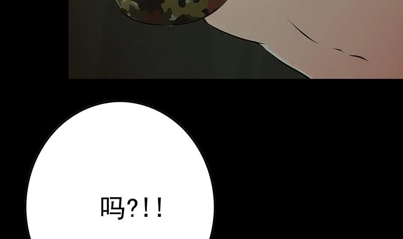 第231话 唤醒 第7页