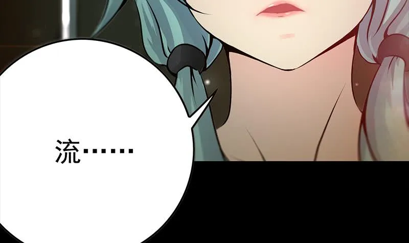 第231话 唤醒 第9页