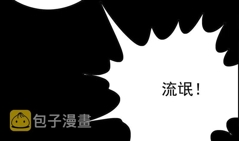 第231话 唤醒 第10页