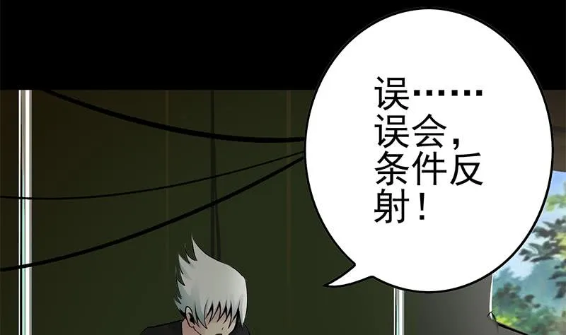 第231话 唤醒 第22页