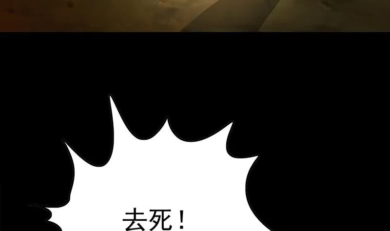 第231话 唤醒 第25页
